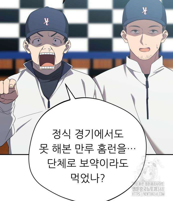 천마님 안마하신다 22화 116