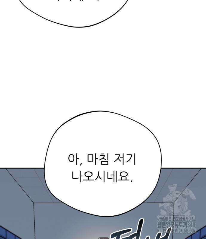 천마님 안마하신다 22화 119