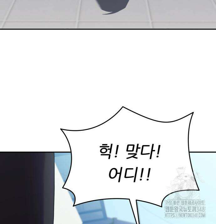 천마님 안마하신다 22화 121