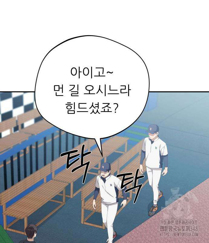 천마님 안마하신다 22화 123