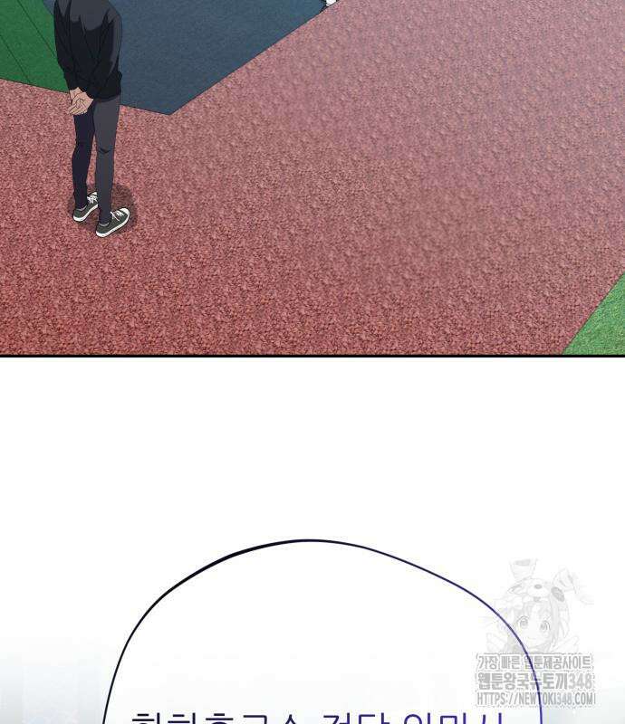 천마님 안마하신다 22화 124