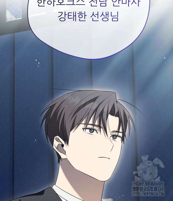 천마님 안마하신다 22화 125