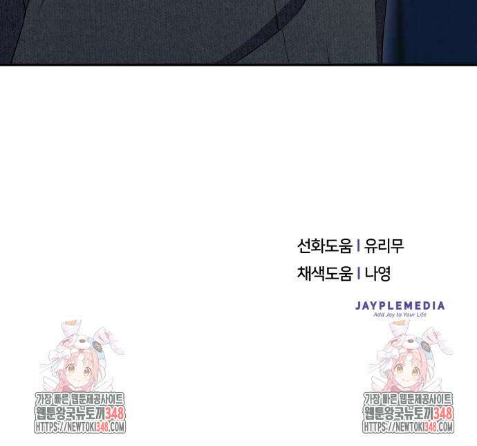 천마님 안마하신다 22화 127