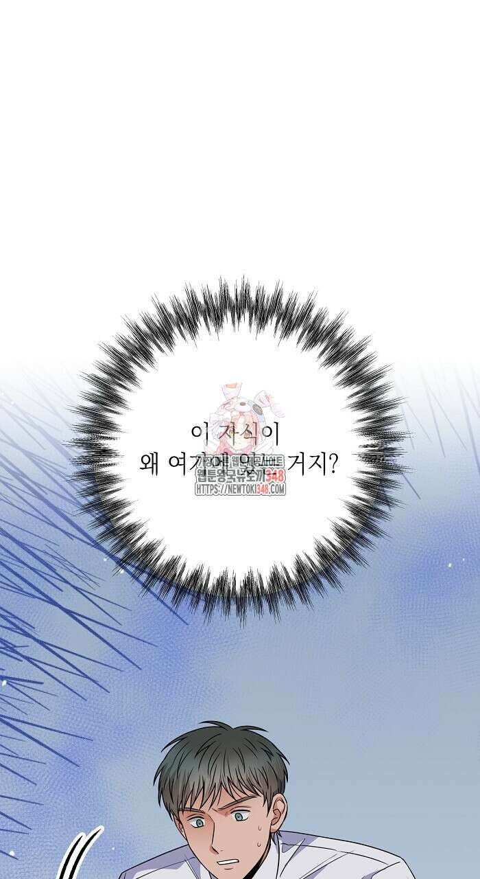 혐오 만세 39화 1