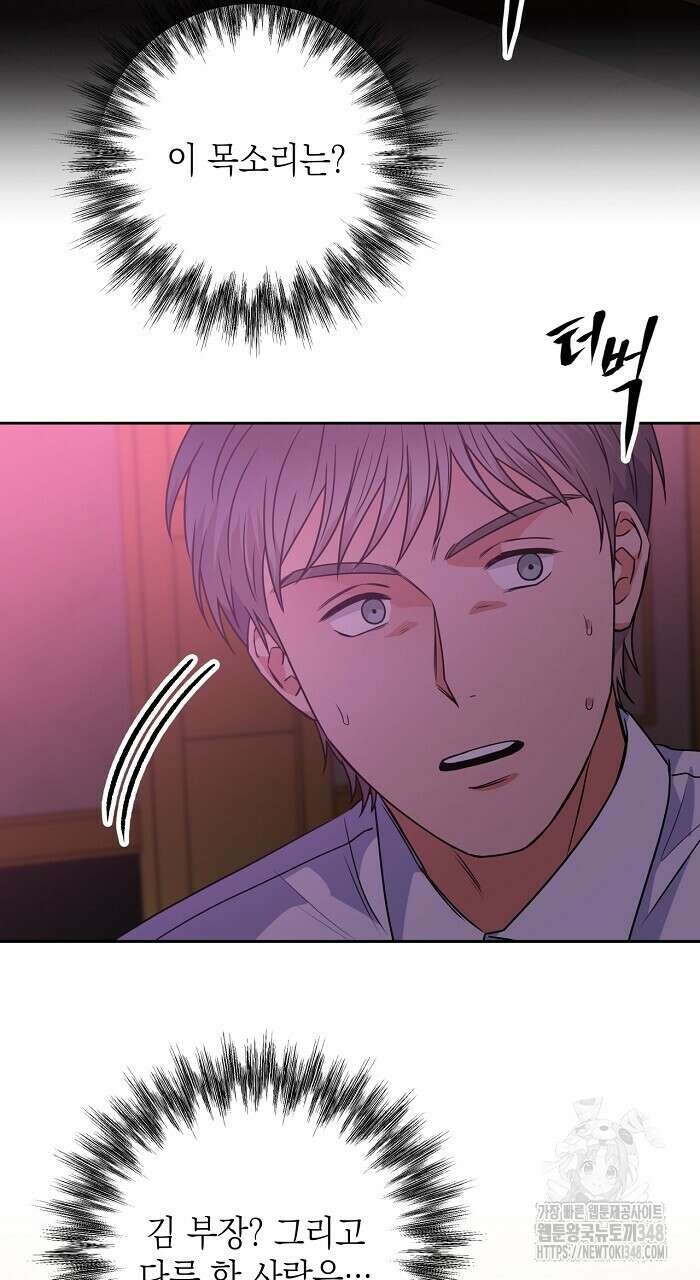 혐오 만세 39화 7