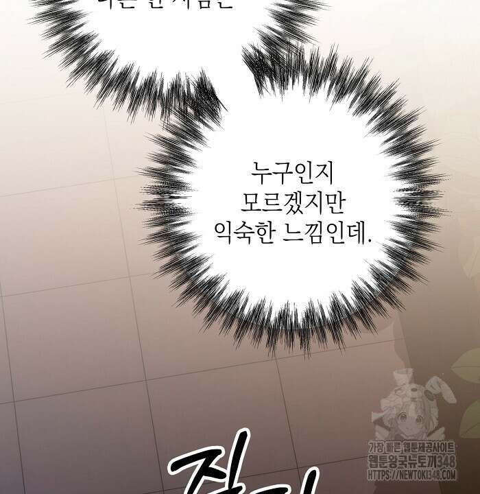 혐오 만세 39화 8