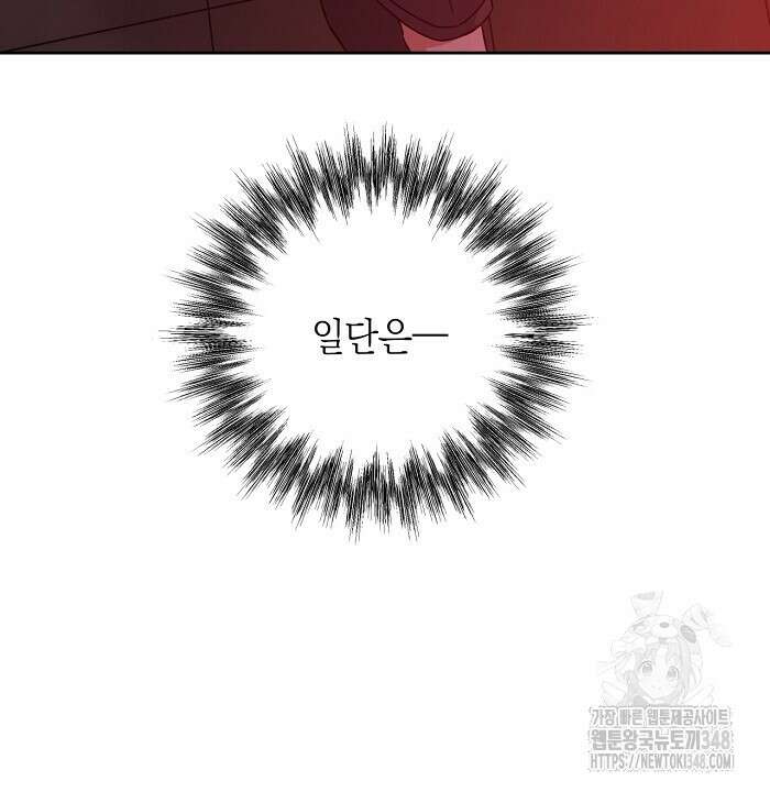 혐오 만세 39화 10
