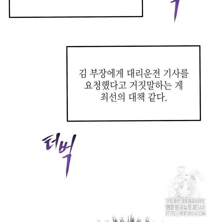 혐오 만세 39화 14