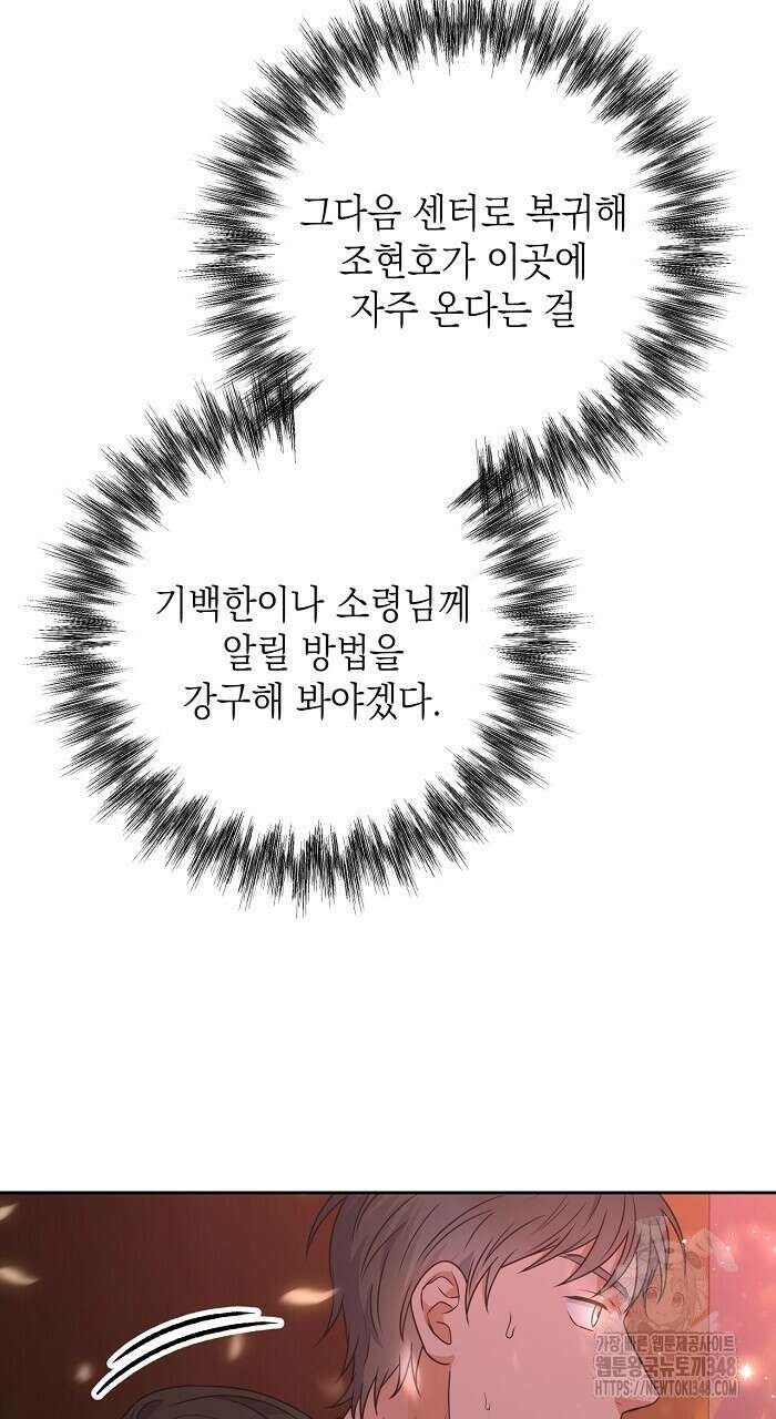 혐오 만세 39화 15