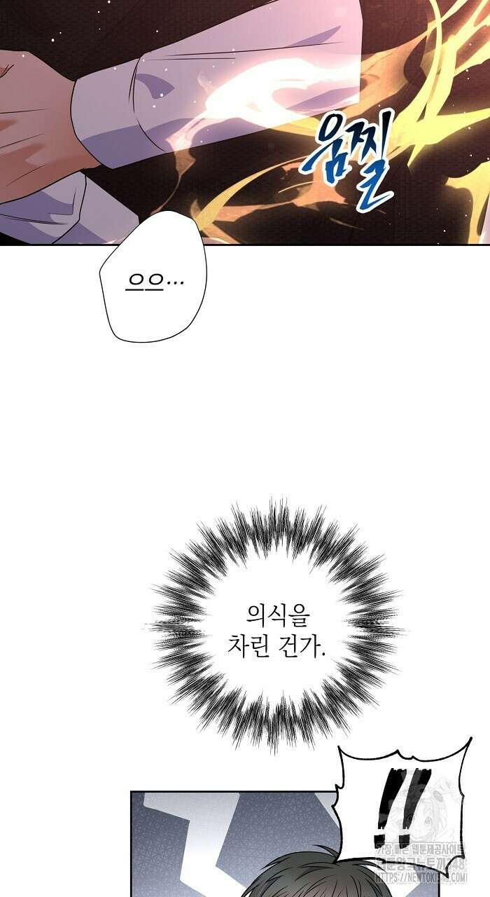 혐오 만세 39화 17