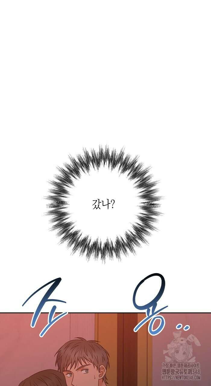 혐오 만세 39화 23
