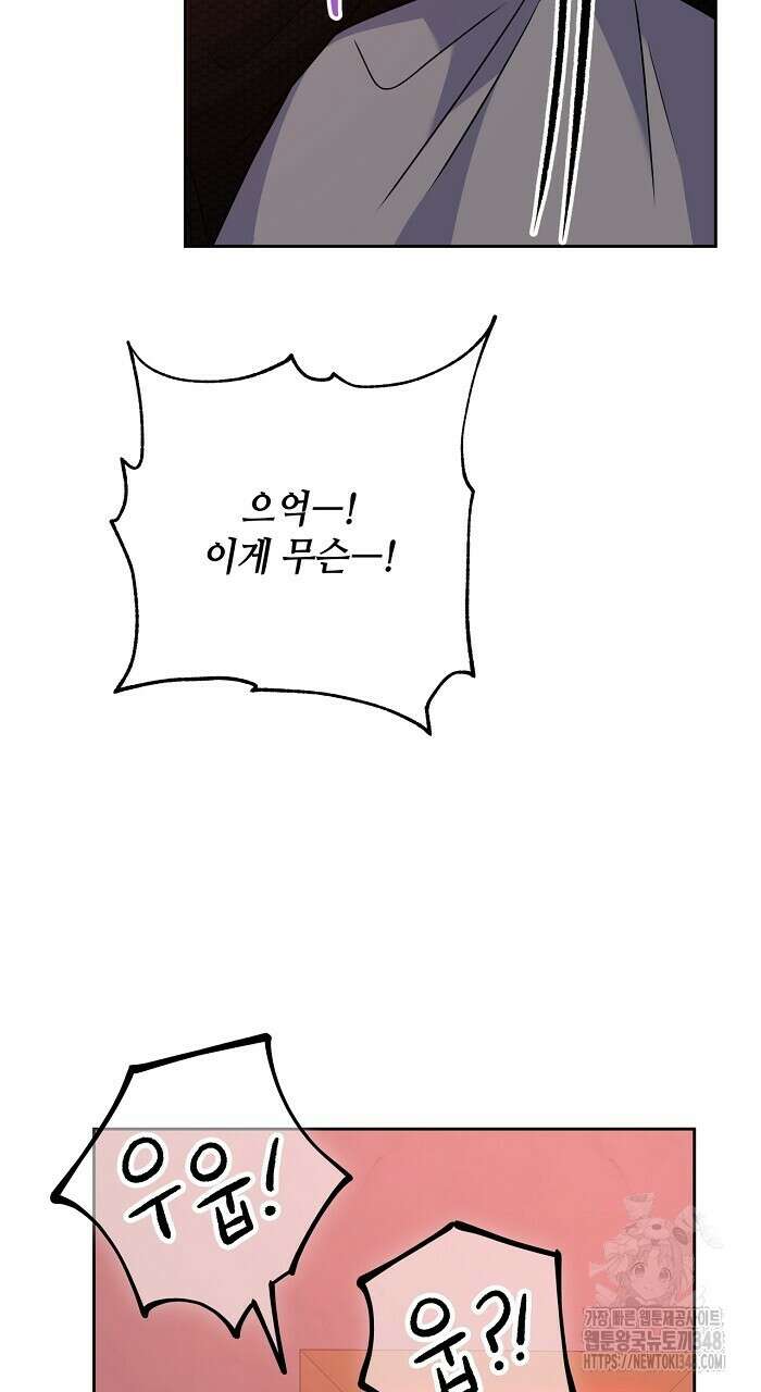 혐오 만세 39화 27
