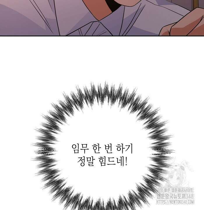 혐오 만세 39화 32