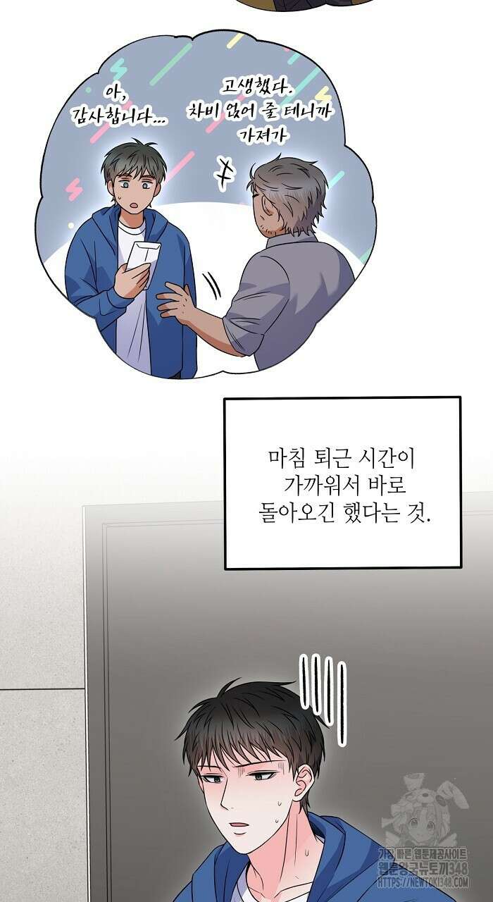 혐오 만세 39화 37