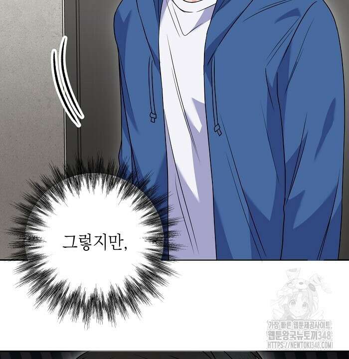 혐오 만세 39화 38