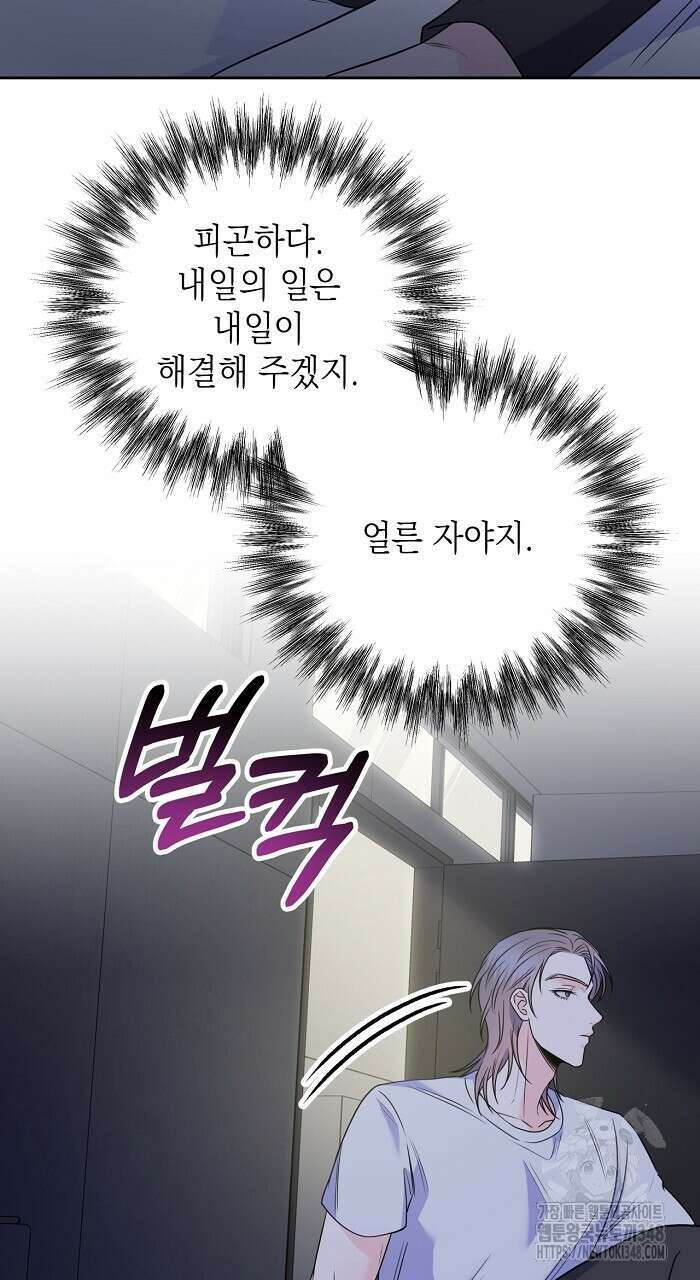 혐오 만세 39화 47