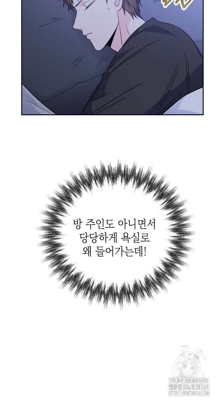 혐오 만세 39화 51