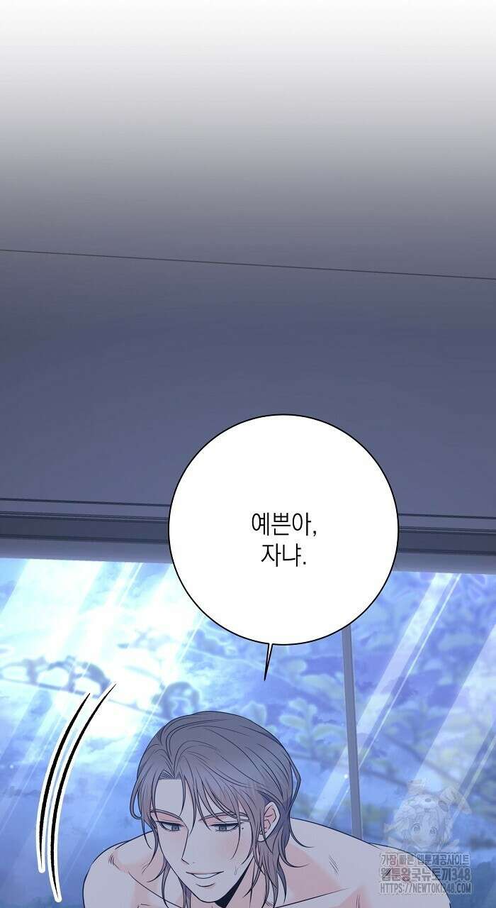 혐오 만세 39화 59