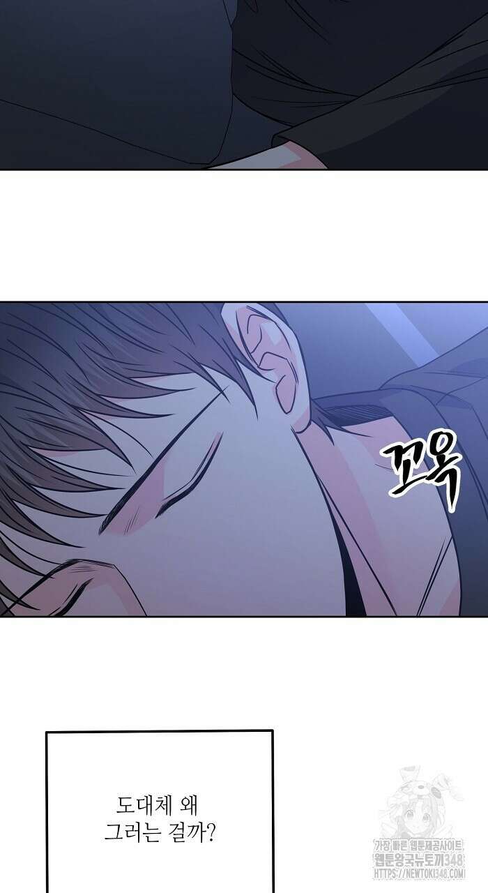 혐오 만세 39화 69