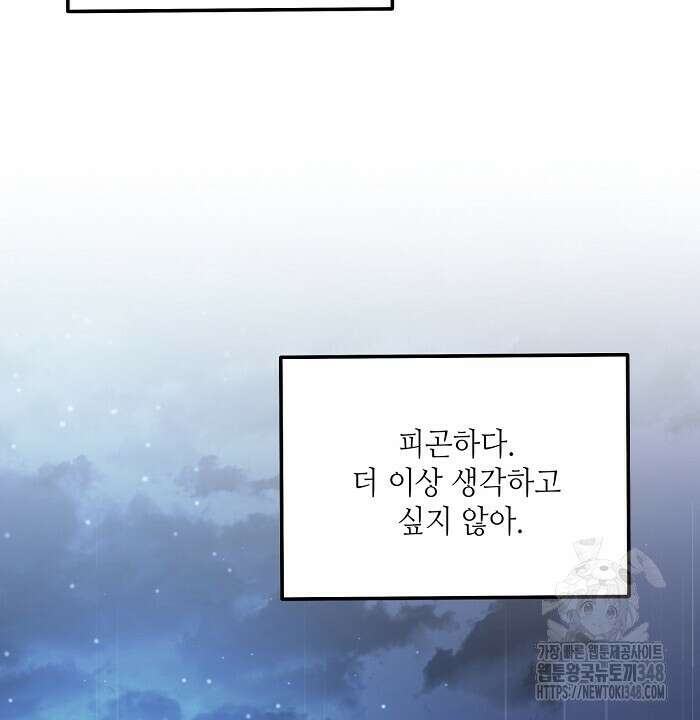 혐오 만세 39화 70