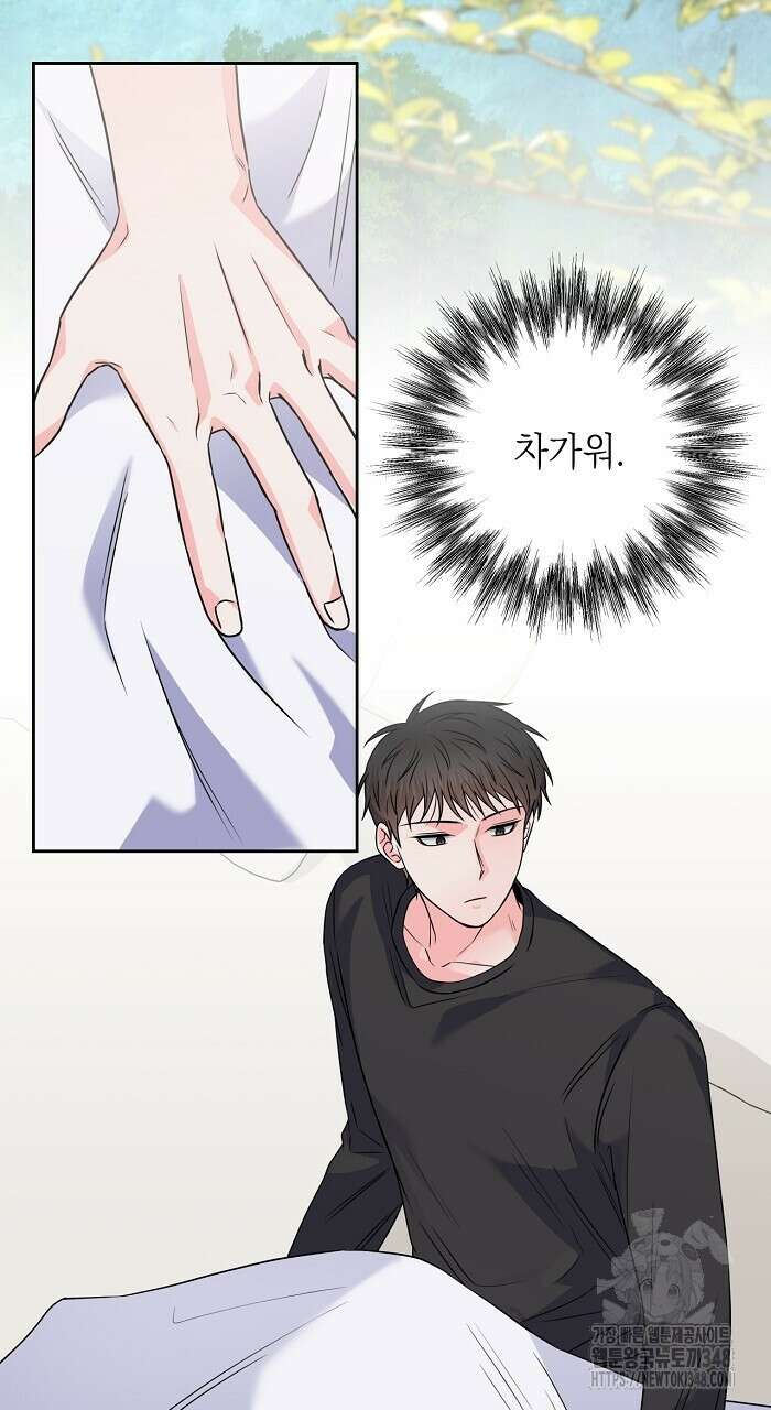 혐오 만세 39화 73