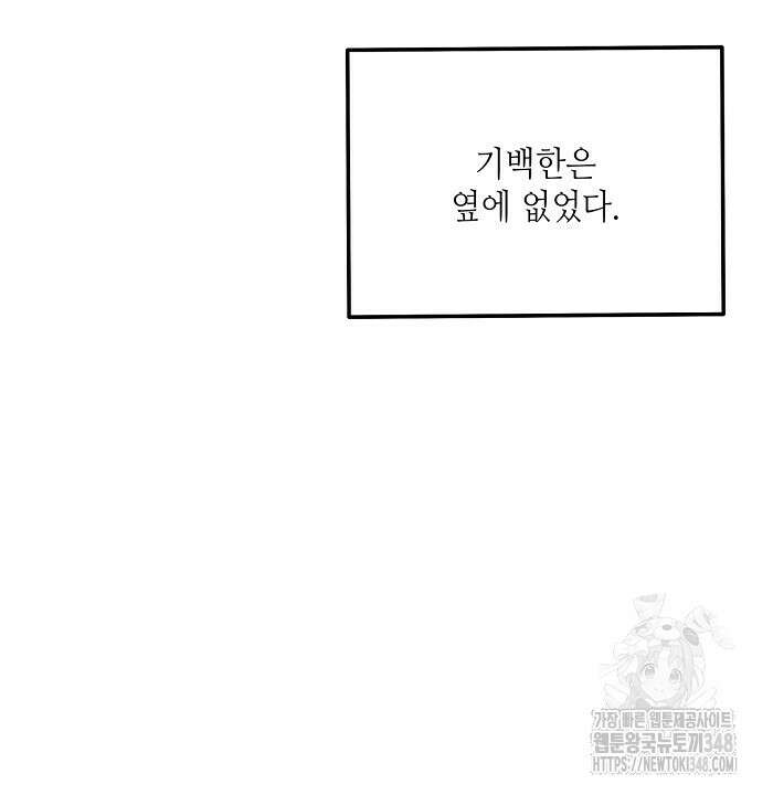 혐오 만세 39화 76