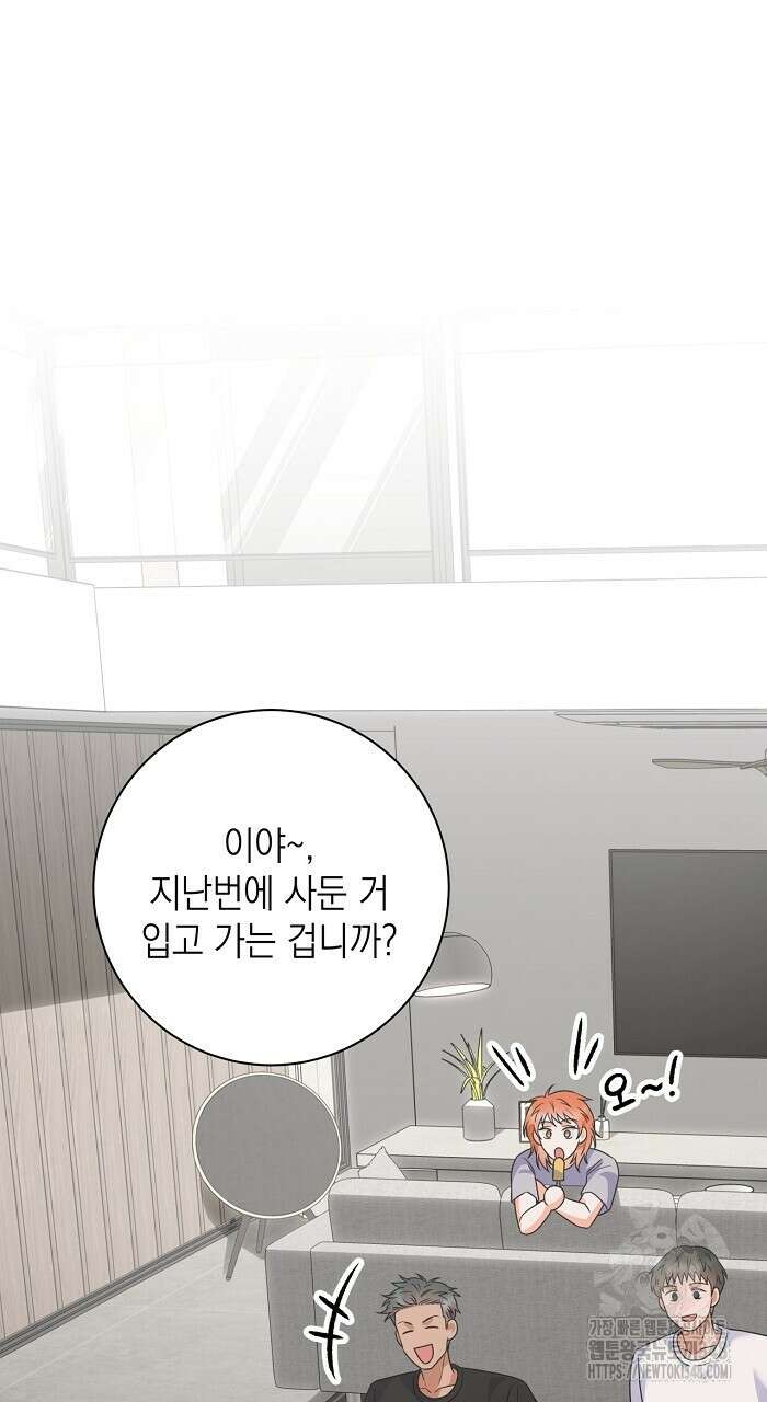 혐오 만세 39화 77