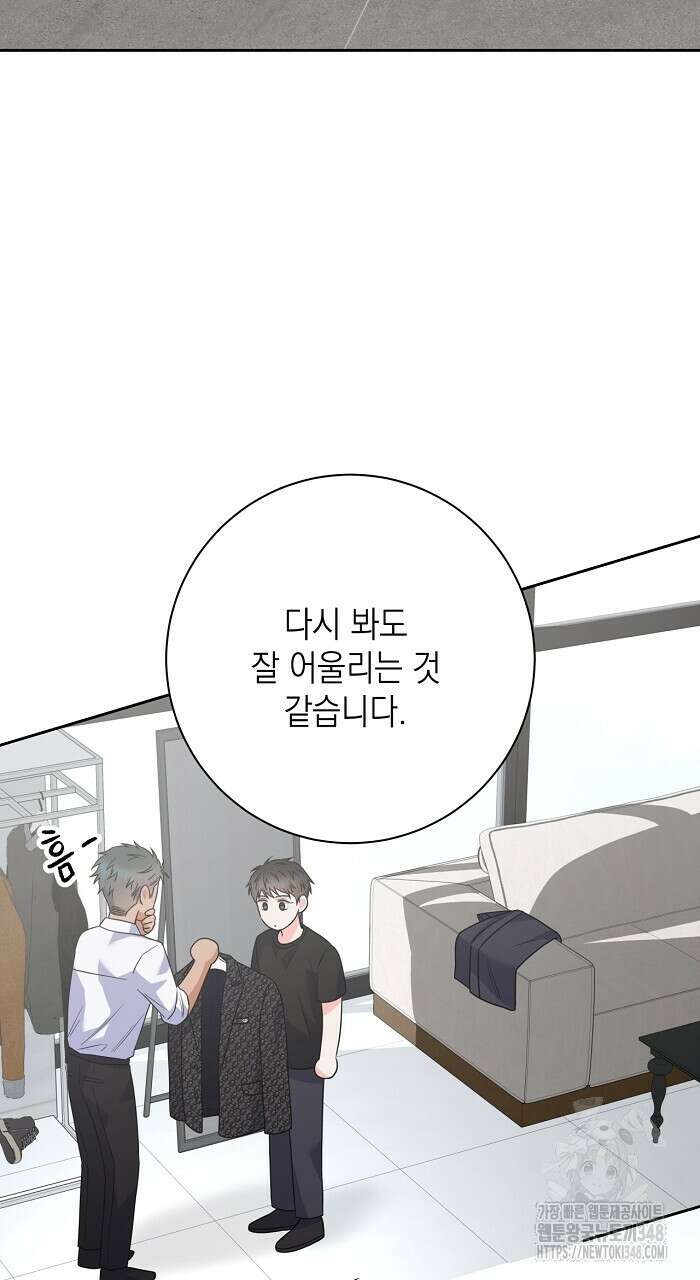 혐오 만세 39화 79