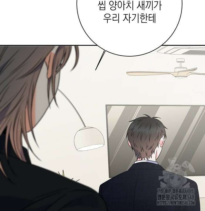 혐오 만세 39화 86