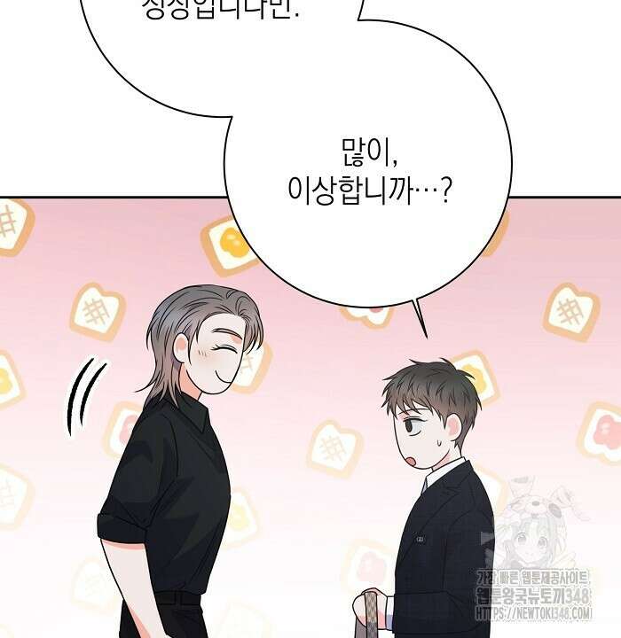 혐오 만세 39화 90