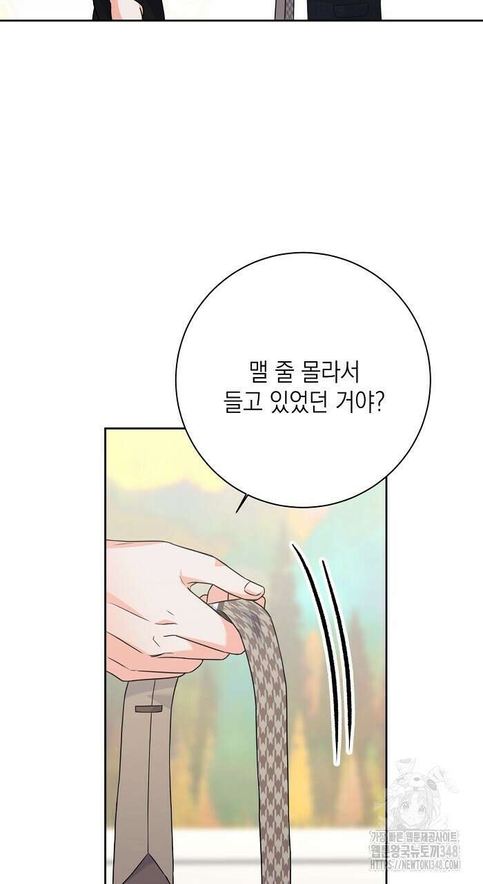혐오 만세 39화 91