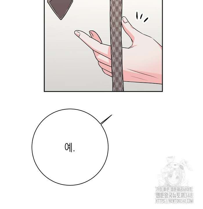 혐오 만세 39화 92