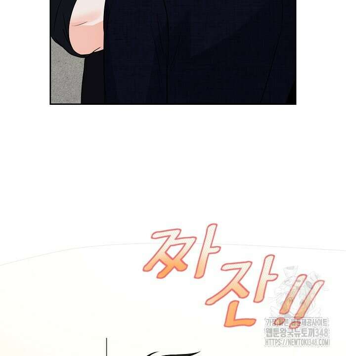 혐오 만세 39화 96