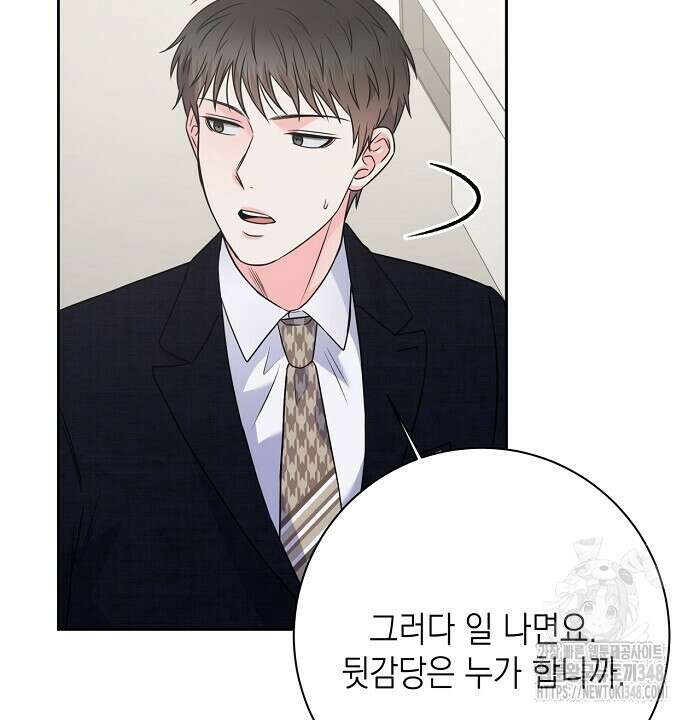 혐오 만세 39화 100