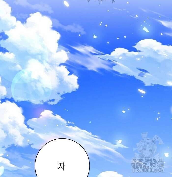 혐오 만세 39화 104