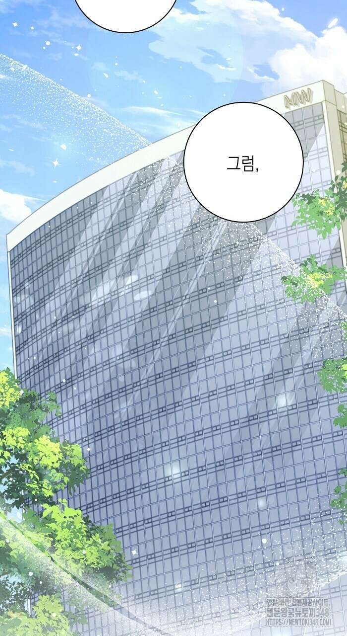 혐오 만세 39화 105