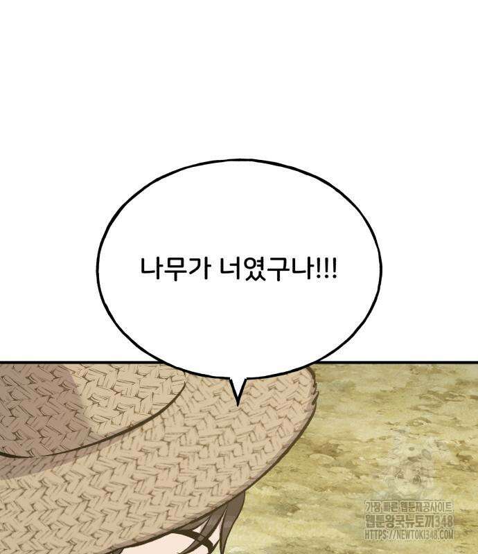 나혼자 탑에서 농사 73화 2