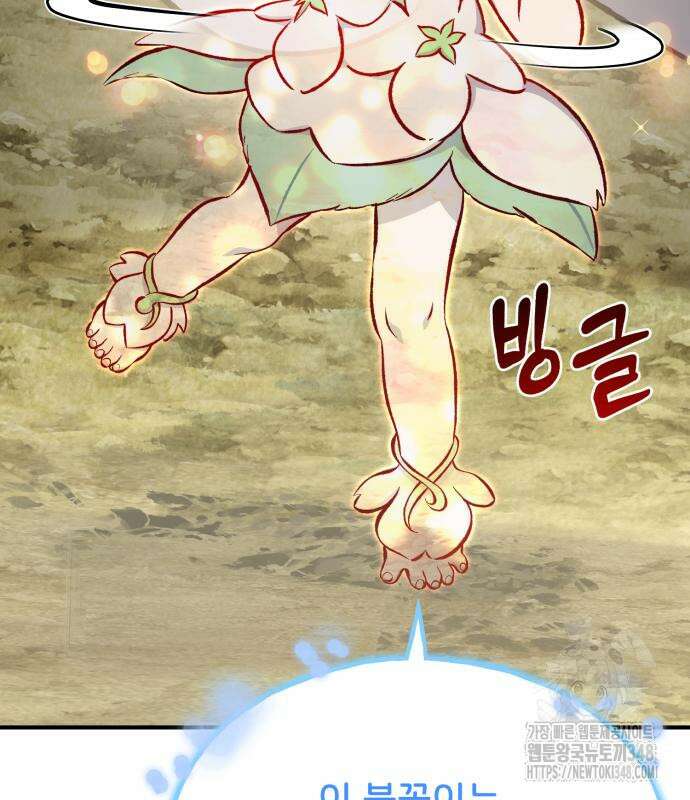 나혼자 탑에서 농사 73화 7