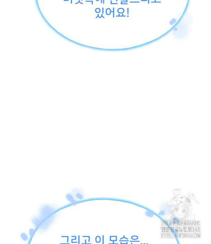 나혼자 탑에서 농사 73화 14