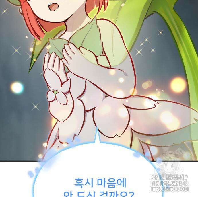 나혼자 탑에서 농사 73화 16
