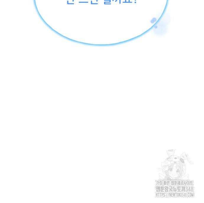 나혼자 탑에서 농사 73화 17
