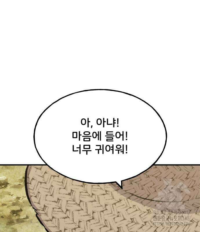 나혼자 탑에서 농사 73화 18