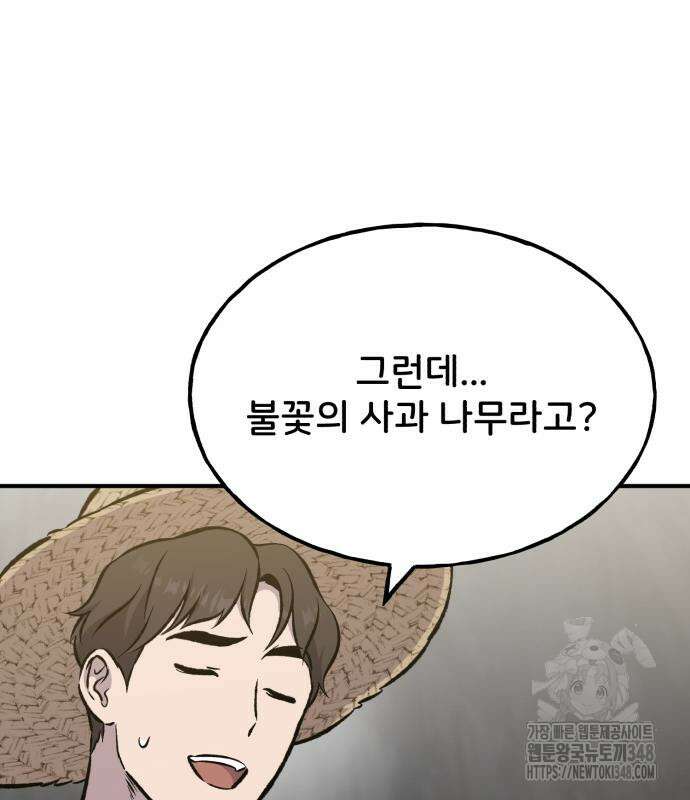 나혼자 탑에서 농사 73화 21