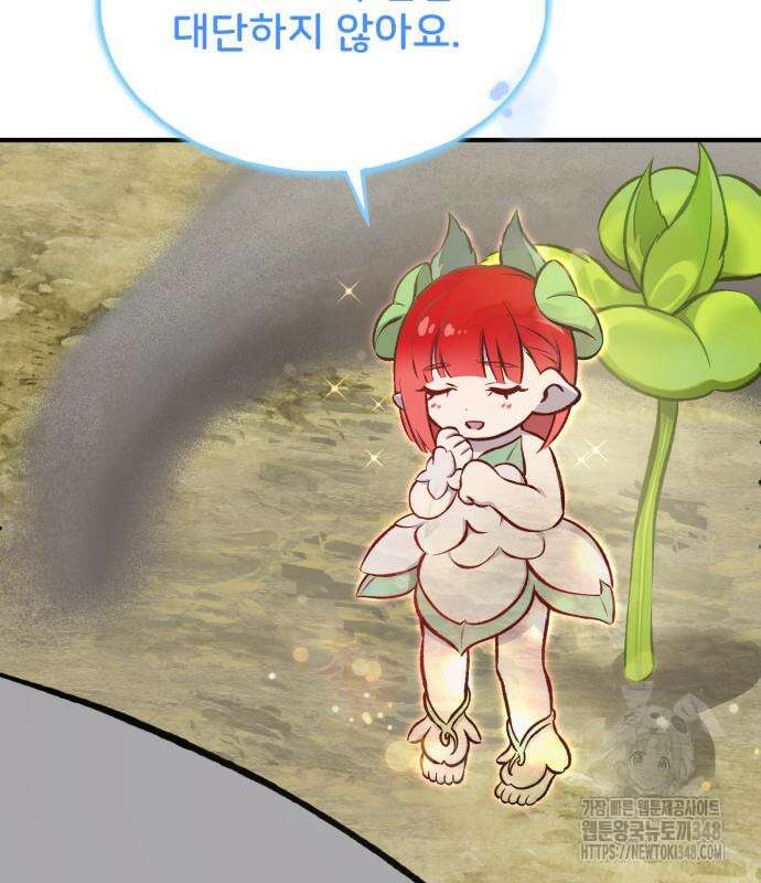 나혼자 탑에서 농사 73화 27