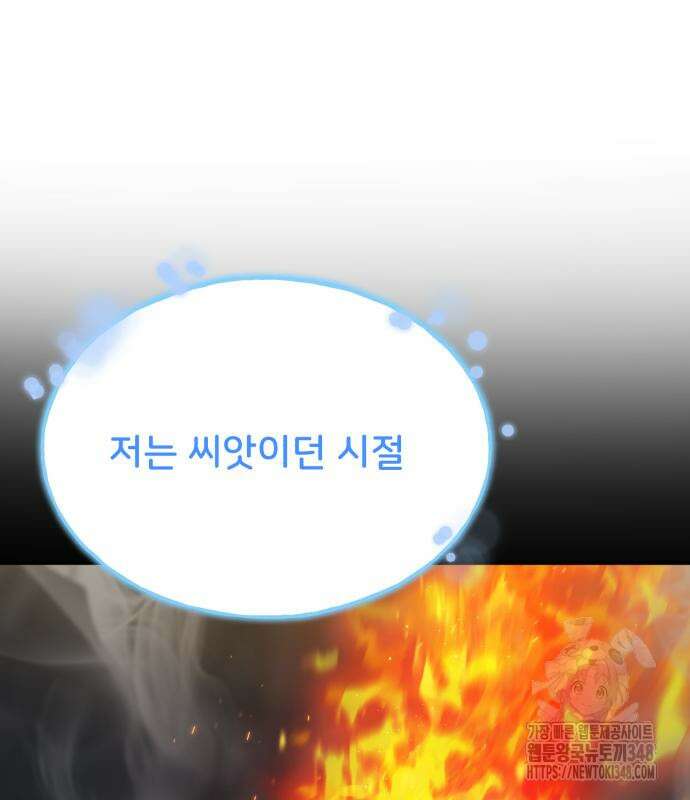 나혼자 탑에서 농사 73화 29