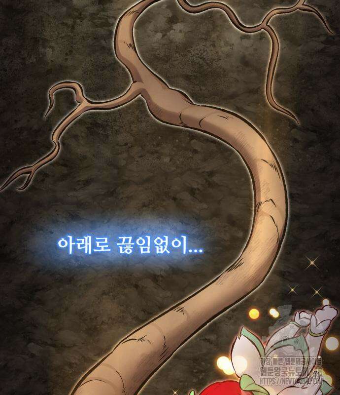 나혼자 탑에서 농사 73화 34