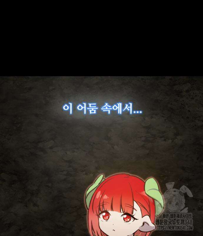 나혼자 탑에서 농사 73화 47