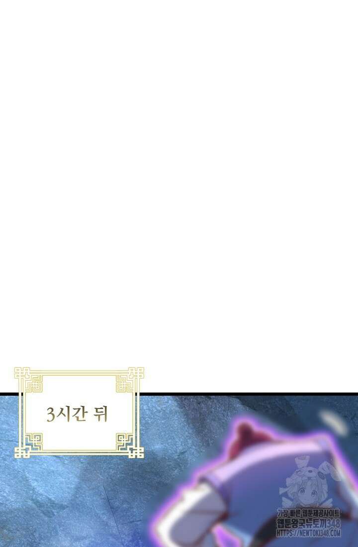 신룡의 후예 49화 3