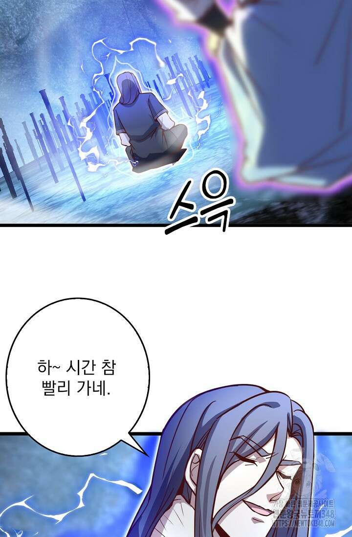 신룡의 후예 49화 4
