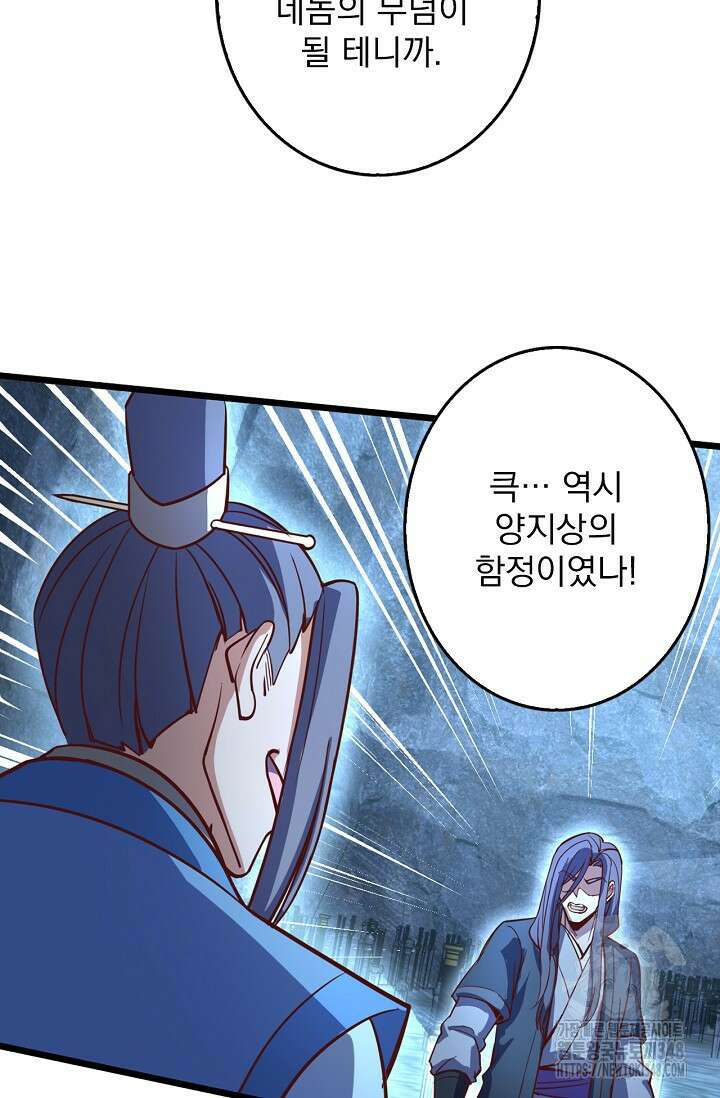 신룡의 후예 49화 7